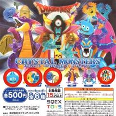 2025年最新】クリスタル モンスターズ ゾーマの人気アイテム