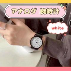 【値下げ】腕時計 レディース メンズ おしゃれ 学生 通勤 シンプル ホワイト