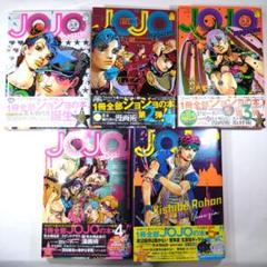 JOJO magazine 1~4弾 セット 帯付き 付録付き 美品 ジョジョ JOJO magazine 1~4弾 セット 帯付き 付録付き 美品 ジョジョ