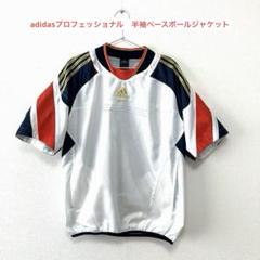 ★アディダスプロフェッショナル　Vジャン 白　野球　メンズS 新品・未使用 2025年最新】アディダスVジャンの人気アイテム - メルカリ
