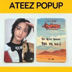 ATEEZ アチズ　ソンファ　POPUP　購入特典トレカ　ラキドロ　D840