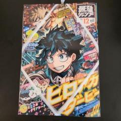 2025年最新】最強ジャンプ 2022年12月 フランキー将軍 カードの