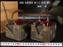 銅製 金銀菊紋 散らし 四方 銚子 酒器 一対 旧家蔵出 m86280477788_1.jpg?1686545594