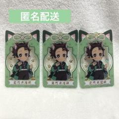 鬼滅の刃　竈門炭治郎 ナムコ 限定 漆ノ章 クリアシート カード　レア ×3