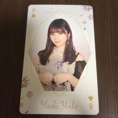 乃木坂46 トランプカード 与田祐希