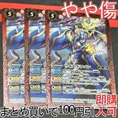 6ワイズ・ドラゴン 3枚（BS52-008 250714 - メルカリ