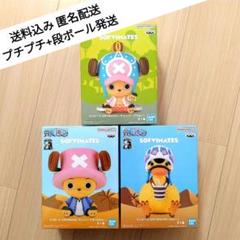 2025年最新】ワンピース SOFVIMATES～チョッパー アラバスタver
