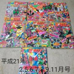 平成21年テレビマガジン　七冊セット m86283199881_1.jpg?1615118016