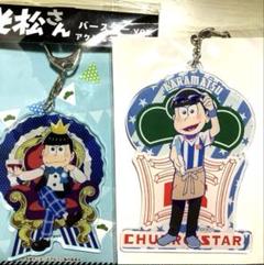 ジャニーズJr. - 佐野晶哉　京セラ　アクリルキーホルダー Aぇ! group 佐野晶哉 アクスタ アクキー