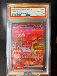2025年最新】ミュウex sar 151 psa10の人気アイテム - メルカリ