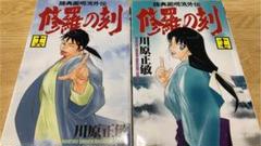 修羅の刻　コミック　1-22巻セット （講談社）（コミック） 全巻セット コミック】修羅の刻(1～23巻)セット | 全巻セットまとめ買い