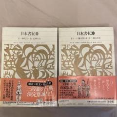 日本古典文学全集 小学館 全巻 (31巻義経記のみ欠品) セット2 日本古典文学全集 小学館 全巻 (31巻義経記のみ欠品) セット2