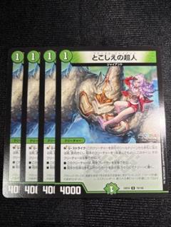 とこしえの超人 プロモ 3枚 メルカリ便発送 デュエマ デュエルマスターズ とこしえの超人 プロモ - メルカリ