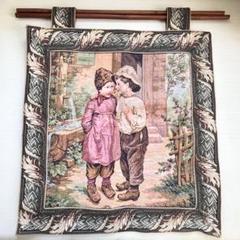 ゴブラン織りタペストリー　ベルギー　メトラックス　女の子男の子　西洋画　刺繍　布