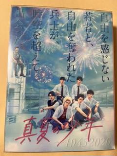 真夏の少年  美少年【Blu-ray】【未開封】 2025年最新】真夏の少年 blu-rayの人気アイテム - メルカリ
