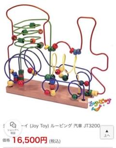 【再値下げ】 BorneLund Joy-Toy ボーネルンドジョイトイ知育玩具