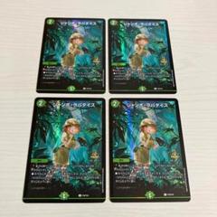 ジャンボ・ラパダイス (プロモ版)×4枚 ジャンボ・ラパダイス P30/Y24 U｜デュエマシングルカード通販