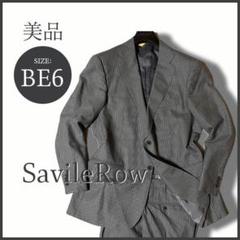 SavileRow×ドーメル生地 ライトグレーストライプスーツ BE6 極美品