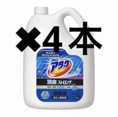 Kao 花王アタック洗剤　消臭ストロングジェル 4k×4本のサムネイル