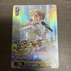 ヴァイスシュヴァルツ 微笑んだから、気づいたんだ。双海亜美 SP サイン