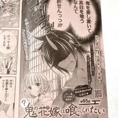 鬼の花嫁 　朗読劇　 クリアファイル 2025年最新】鬼の花嫁クリアファイルの人気アイテム - メルカリ