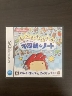 ヒラメキパズル マックスウェルの不思議なノート