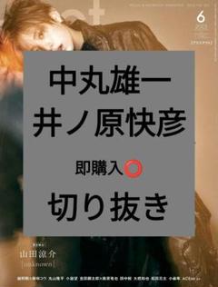【専用】中丸雄一さん連載 +act 2022年2月号 act.(プラスアクト)2022年 2月号 【表紙：成田凌 】 : +act.編集
