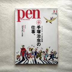 #2855 【未使用】 手塚治虫 90周年 ピンズ コレクション 2855 【未使用】 手塚治虫 90周年 ピンズ コレクション - メルカリ