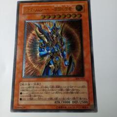 美品☆ 遊戯王 カオス・ソルジャー レリーフ 遊戯王 カオス・ソルジャー －開闢の使者－ レリーフ - 遊戯王