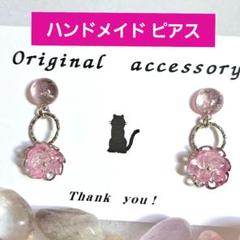 ピンククリア カラー ラメ入り揺れる花イヤリング シルバー台座 ハンドメイド