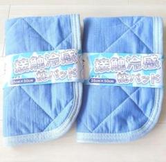 2枚セット 接触冷感 吸水速乾 通気性 枕パッド 丸洗い ピローパット35×50