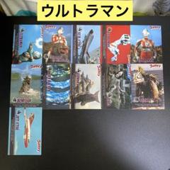 【M1064】ウルトラマン　トレーディングコレクションカード　11枚　まとめ売り