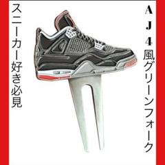 2025年最新】エアジョーダン グリーンフォークの人気アイテム - メルカリ