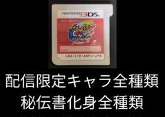 イナズマイレブンGO2 クロノストーン 3DS　ネップウ　ライメイ