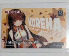 盾の勇者の成り上がりe-amusement pass 尚文◯