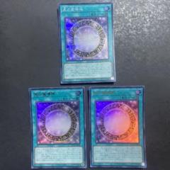 3枚セット 黒の魔導陣 25thシークレットレア 黒の魔導陣/25thシークレット【魔法】《QCCU-JP009》 QCCU-JP009