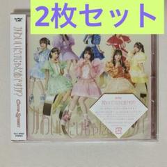 キューティーストリート　cdまとめ売り Amazon.co.jp: かわいいだけじゃだめですか? (CUTIE STREET盤