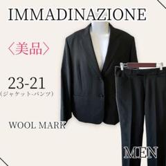 ◇美品IMMADINAZIONE イマジナチオーネ　セットアップスーツ　オフィス