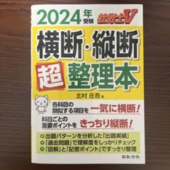 2025年最新】社労士Vの人気アイテム - メルカリ