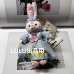 【即発送☆】シェリーメイ　ステラルー　雪だるま　ぬいぐるみキーホルダー　上海 雪だるま シェリーメイ＆ステラルー ぬいぐるみキーチェーン