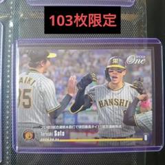 エポック ワン RC【佐藤輝明】完璧2号ソロ 連続本塁打（21.4.1） EPOCH one エポックワン 阪神 佐藤輝明 絶好調の2試合連続本塁打