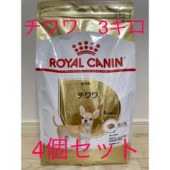 2025年最新】ロイヤルカナン チワワ 3kgの人気アイテム - メルカリ