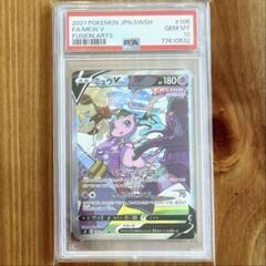 ミュウV SA PSA10 フュージョンアーツ ポケモンカード 鑑定品