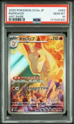 2025年最新】ギャロップ psa10の人気アイテム - メルカリ