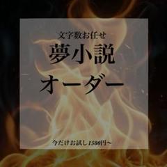 夢小説オーダー キャパオーバー（定期） * #夢小説 #hqプラス #hq夢小説 #819