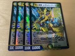 頂上接続ムザルミ=ブーゴ1st 金トレジャー ムザルミブーゴ
