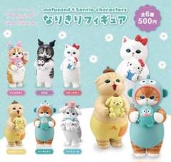 モフサンド　コンプリートBOXフィギュア32種ガチャ16種一つ被りはおまけ 2025年最新】モフサンド コンプリートの人気アイテム - メルカリ