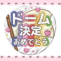 ぷっくり文字 オーダーページ e3bd7c4f740a21f7fc04d351fde4a6
