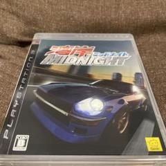 湾岸ミッドナイト　ps3