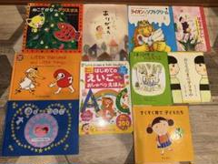 子供向け絵本セット 10冊 3歳〜6歳 - メルカリ